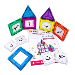 Magnetic Arabic Alphabet Building blocks Game: The World of Letters and Words - Words Spelling and Formatting - Fun Learning Store