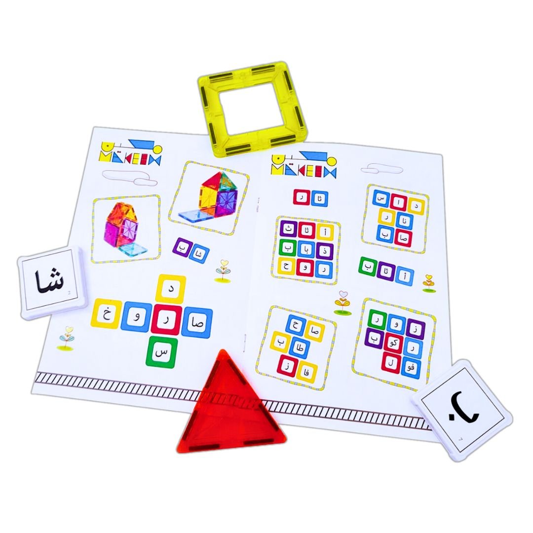 Magnetic Arabic Alphabet Building blocks Game: The World of Letters and Words - Words Spelling and Formatting - Fun Learning Store