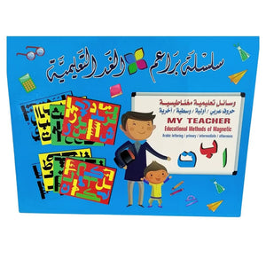Magnetic Arabic Letters - Fun Learning Store
