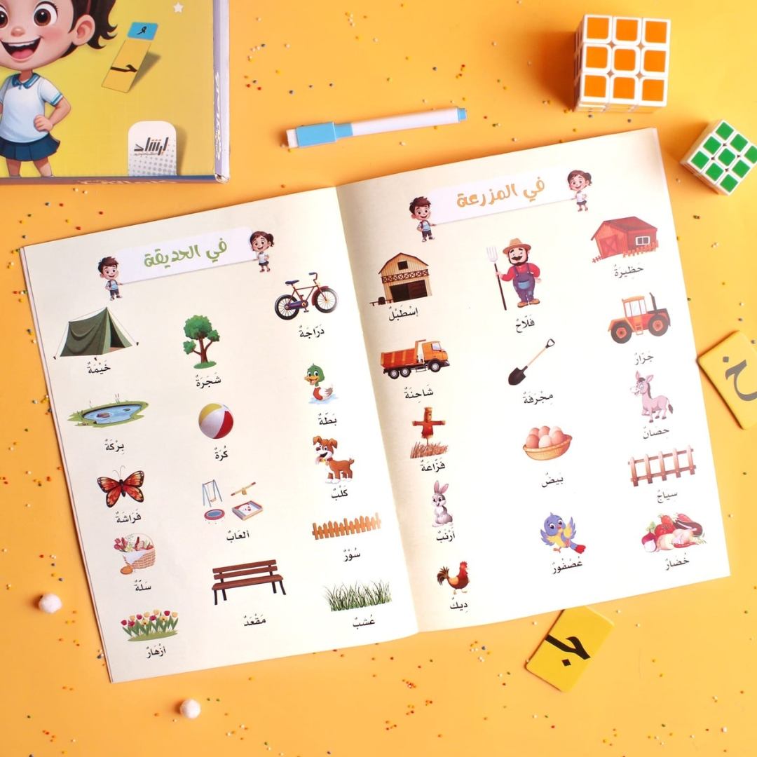 Maher & Abrar's Adventures in Tajweed - Fun Learning Store