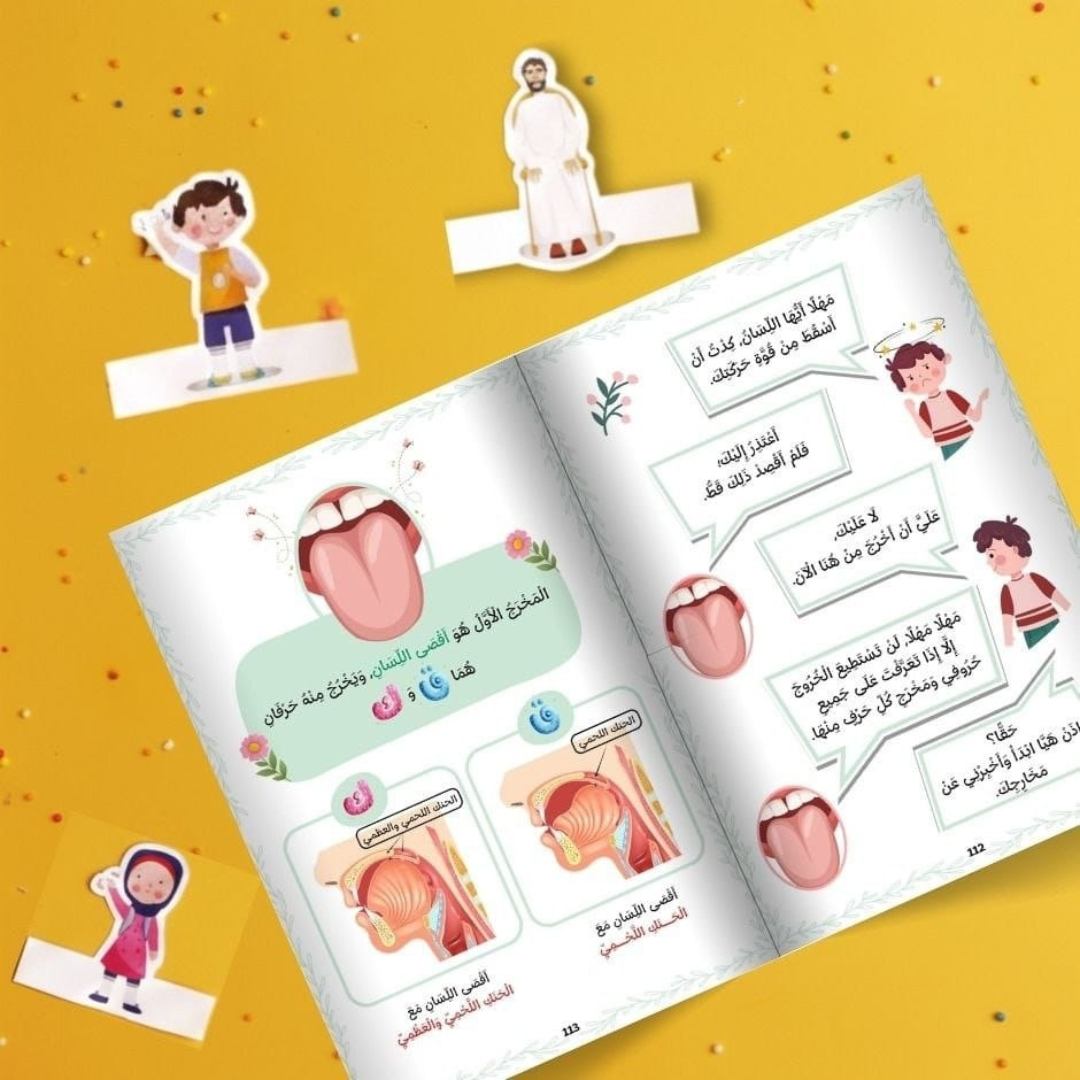 Maher & Abrar's Adventures in Tajweed - Fun Learning Store