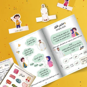 Maher & Abrar's Adventures in Tajweed - Fun Learning Store
