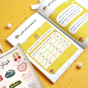 Maher & Abrar's Adventures in Tajweed - Fun Learning Store