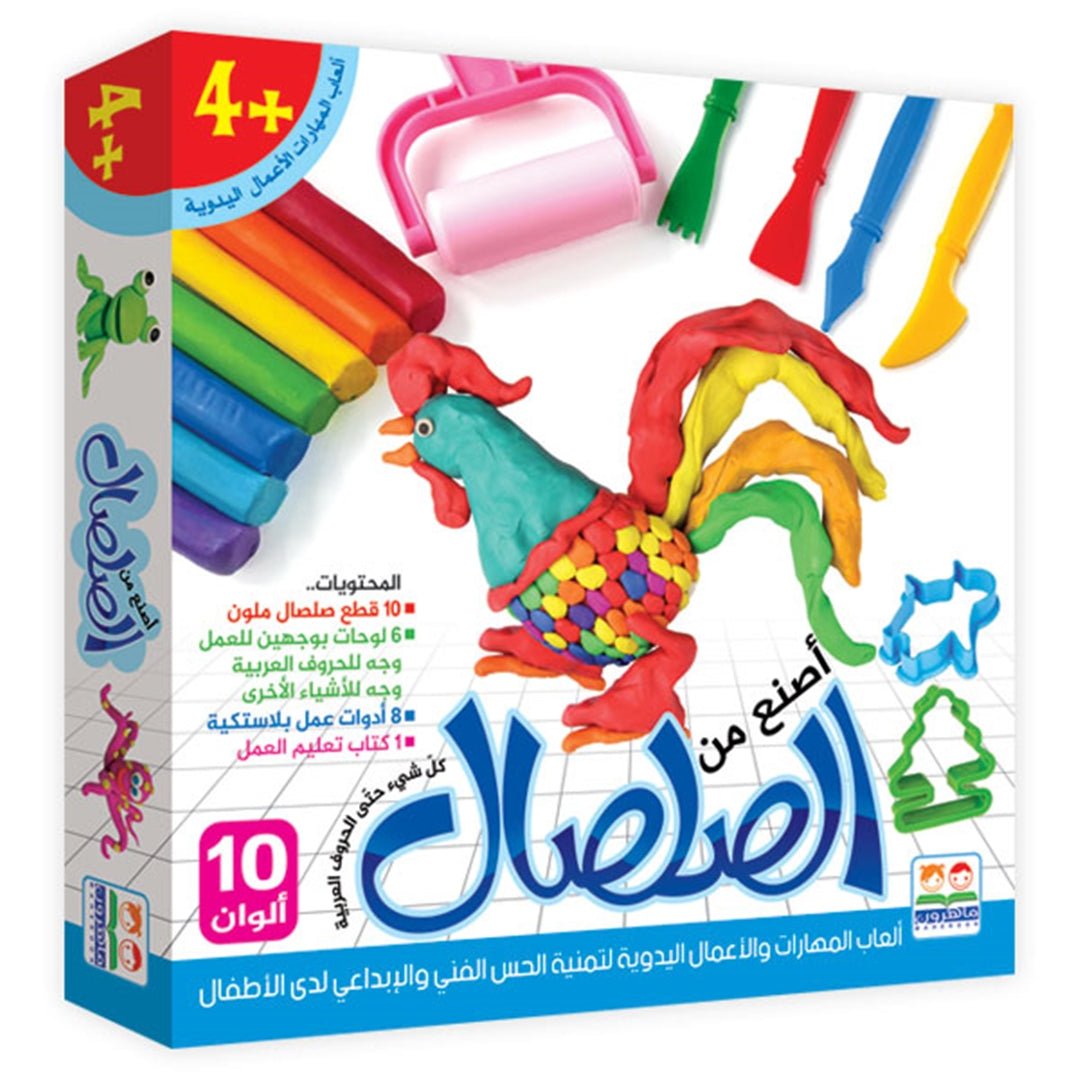 Make From Clay Game – Creative Clay Crafting Fun for Kids |+4 Years - Fun Learning Store