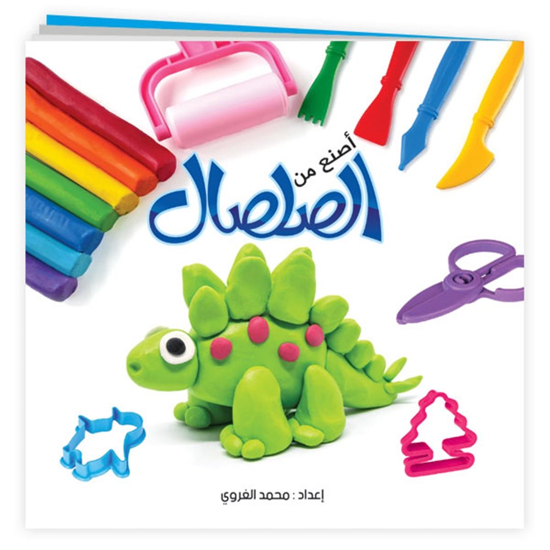 Make From Clay Game – Creative Clay Crafting Fun for Kids |+4 Years - Fun Learning Store