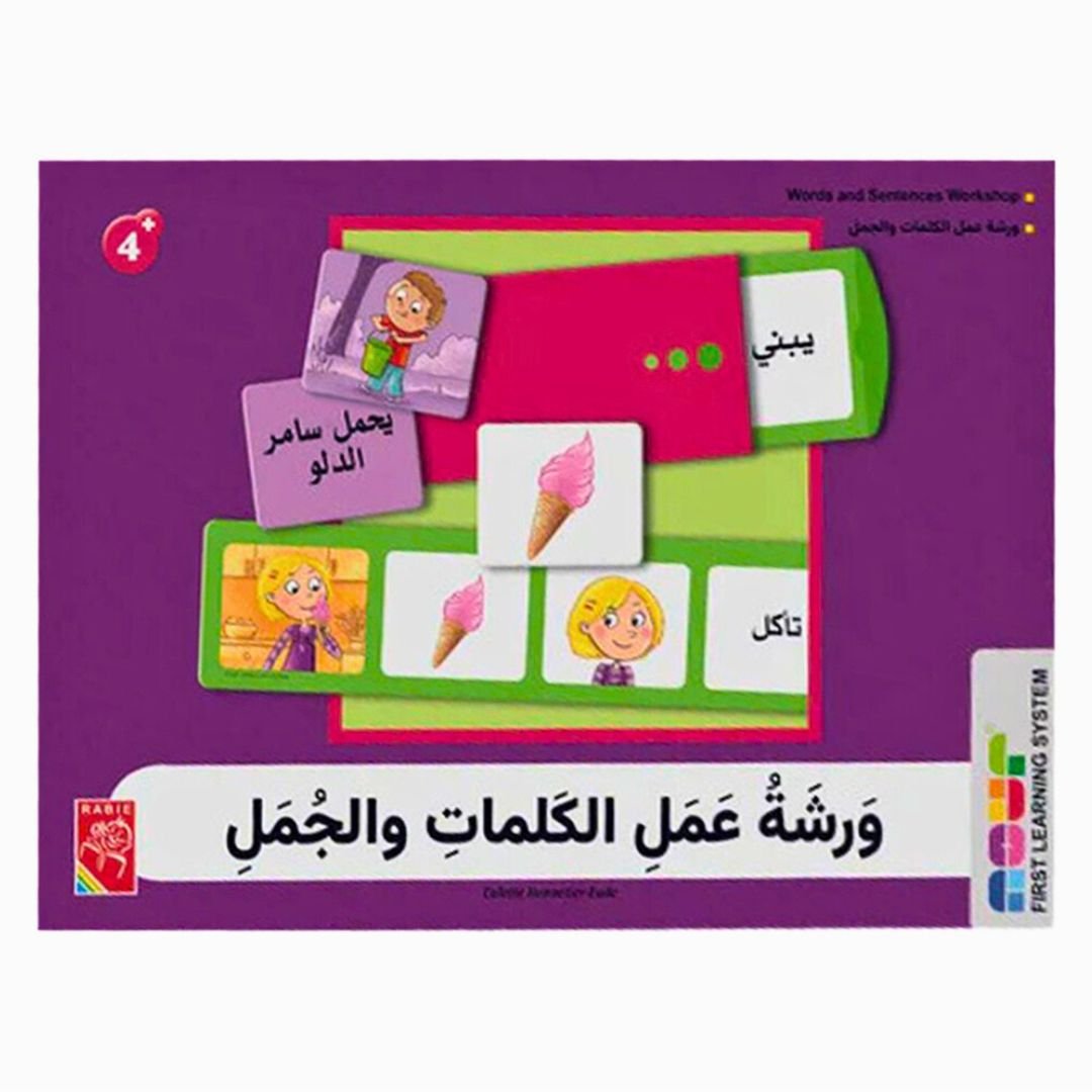 Making Words and Sentences Workshop - Learning Cards Game - Fun Learning Store