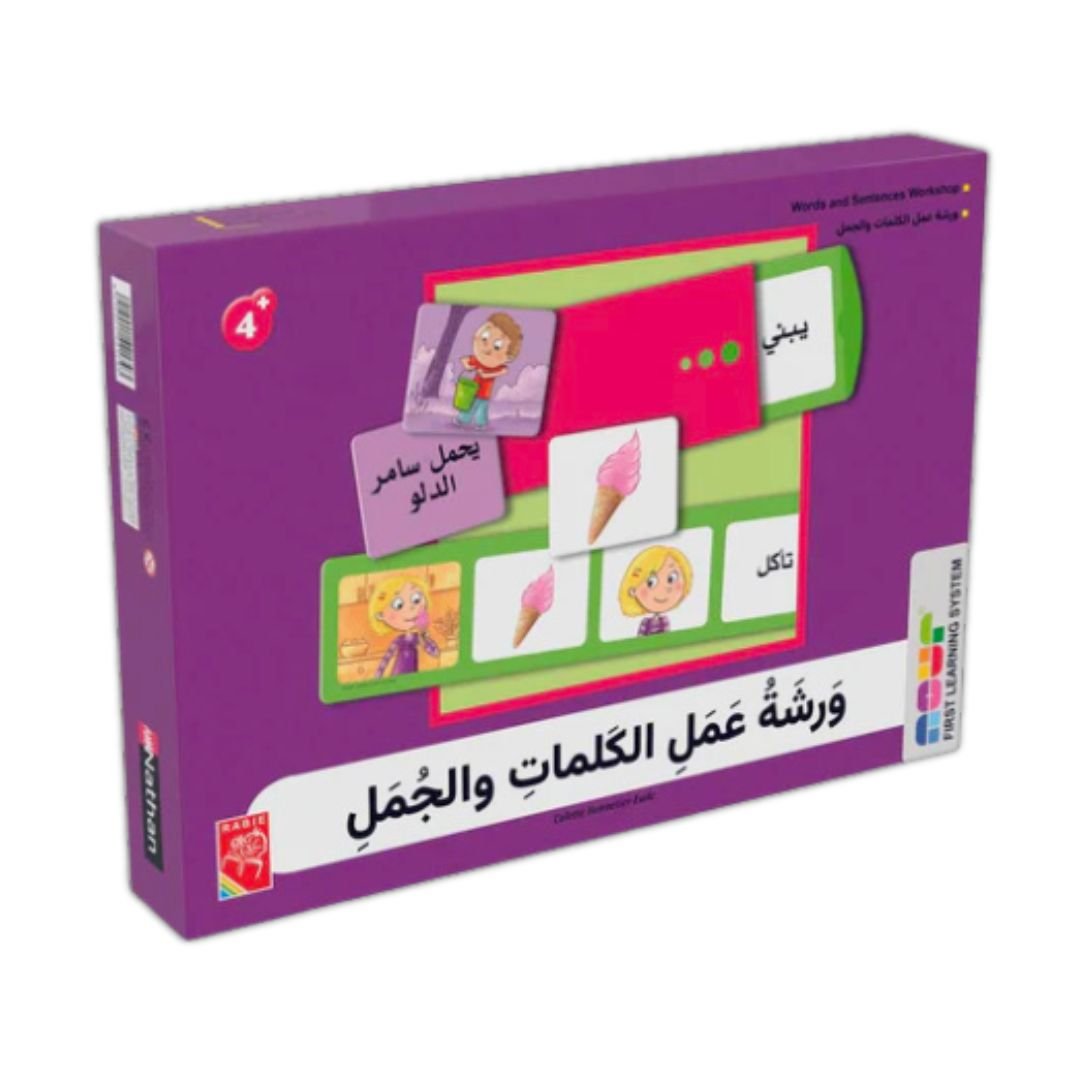 Making Words and Sentences Workshop - Learning Cards Game - Fun Learning Store