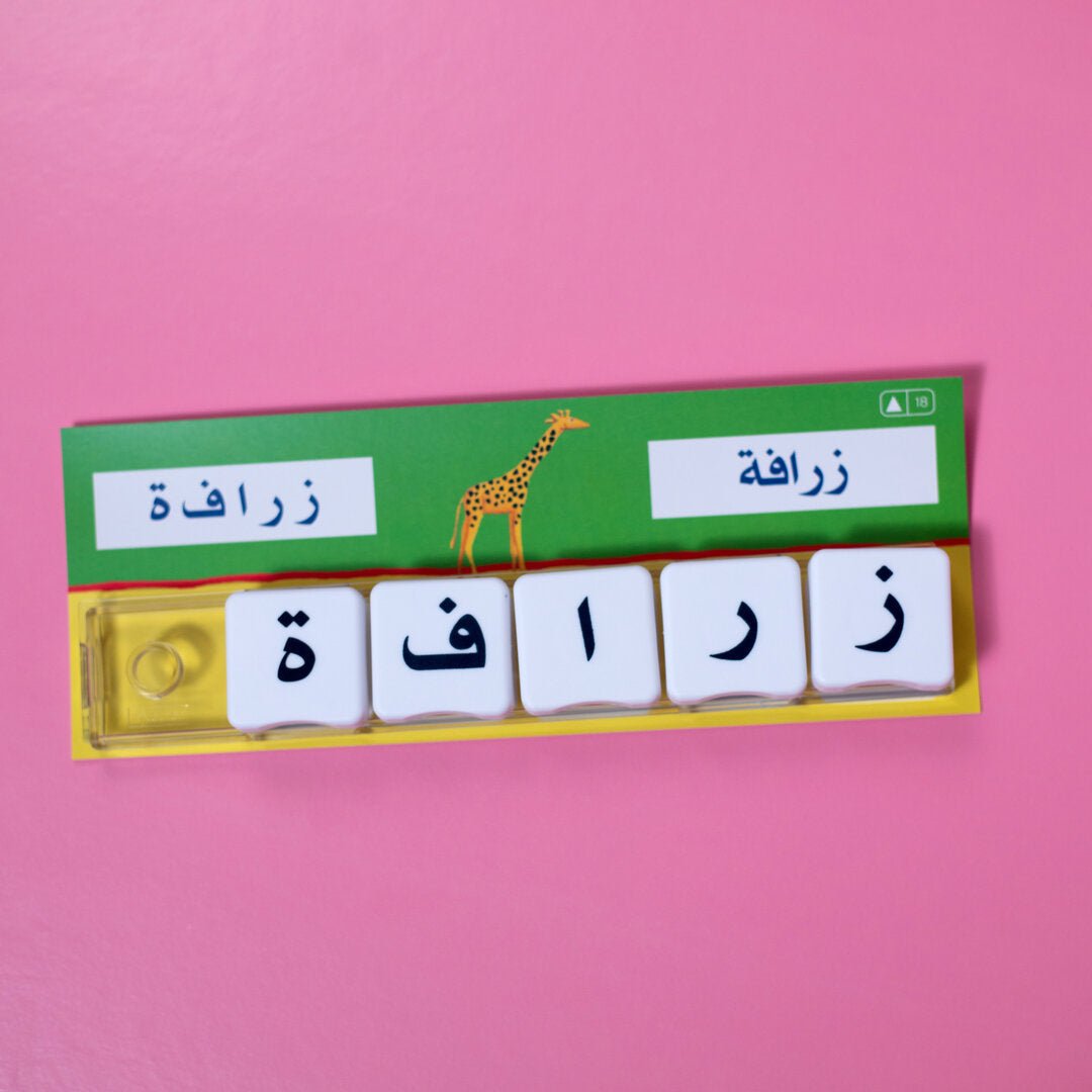 Making Words Workshop - Learning Cards Game - Fun Learning Store