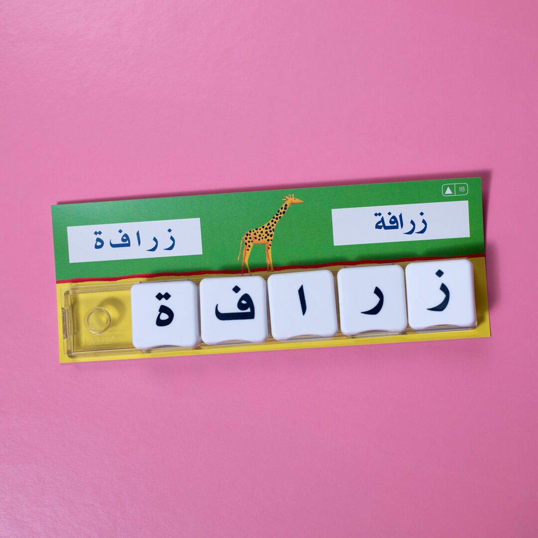 Making Words Workshop - Learning Cards Game - Fun Learning Store