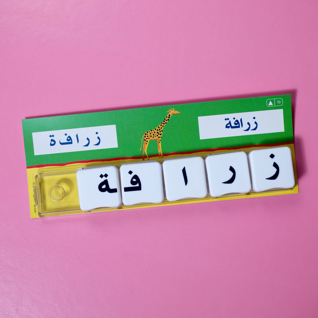 Making Words Workshop - Learning Cards Game - Fun Learning Store