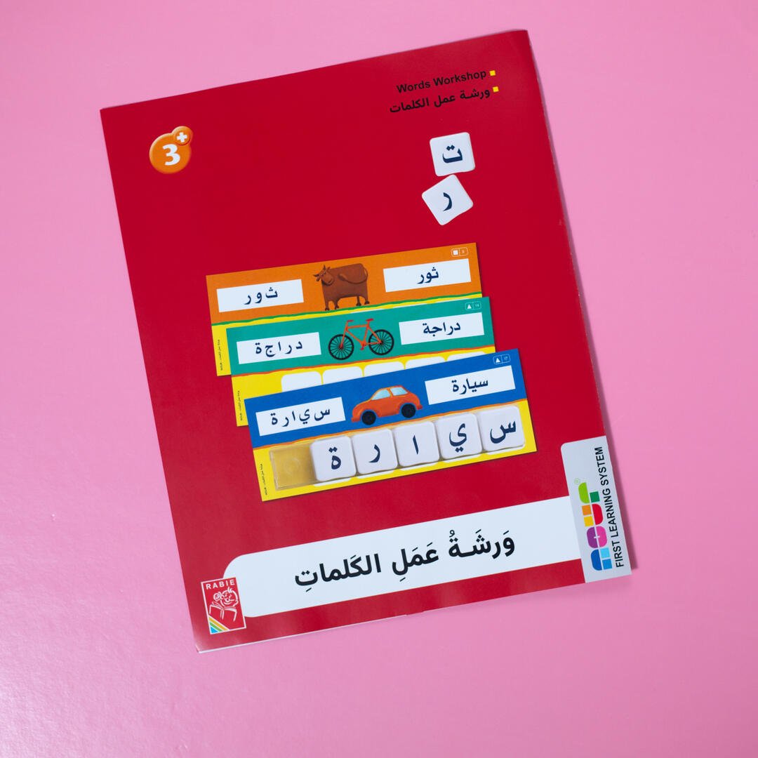 Making Words Workshop - Learning Cards Game - Fun Learning Store