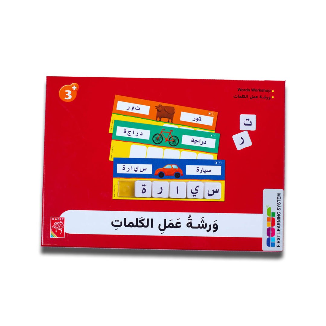 Making Words Workshop - Learning Cards Game - Fun Learning Store