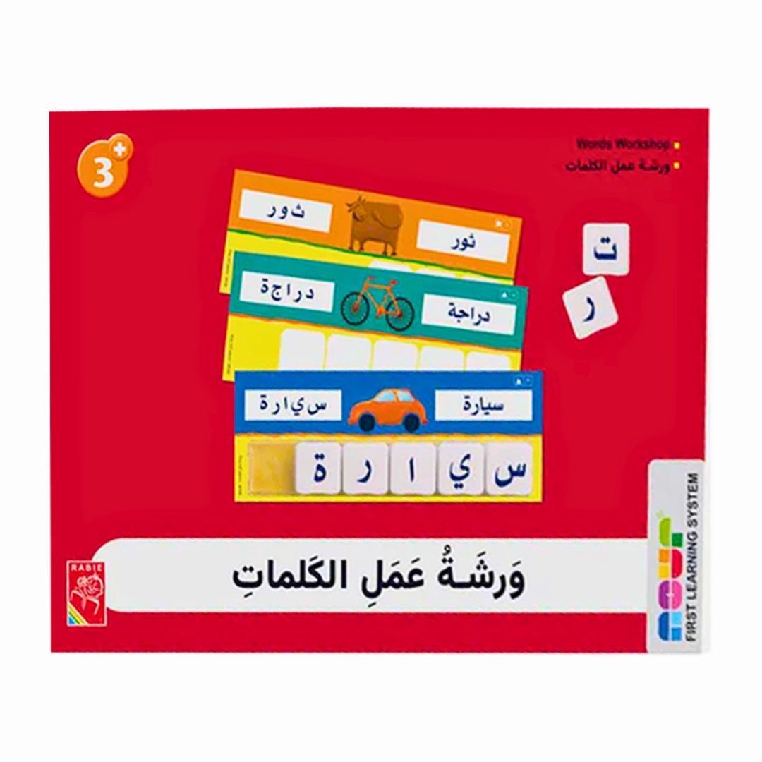 Making Words Workshop - Learning Cards Game - Fun Learning Store