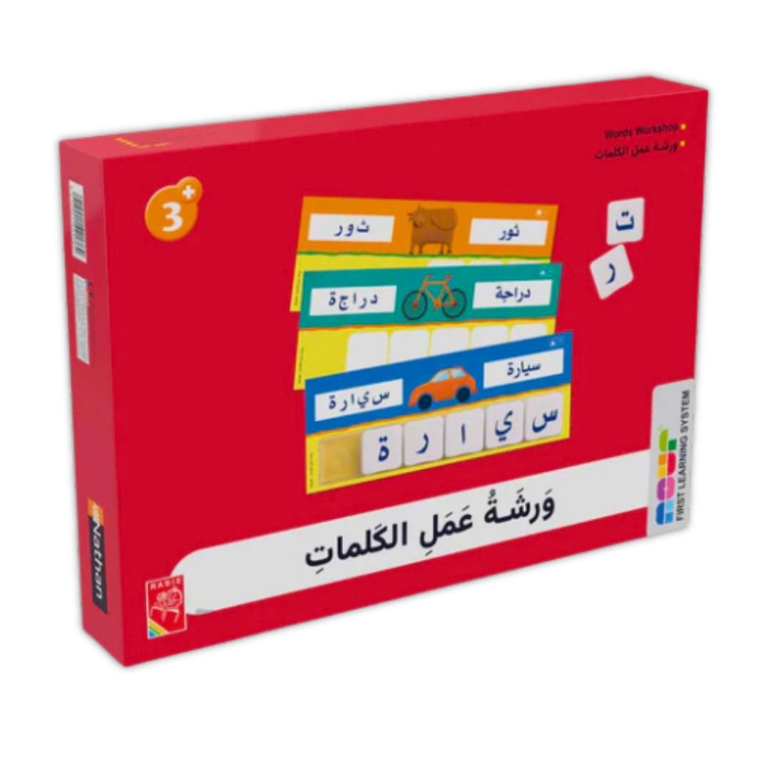 Making Words Workshop - Learning Cards Game - Fun Learning Store