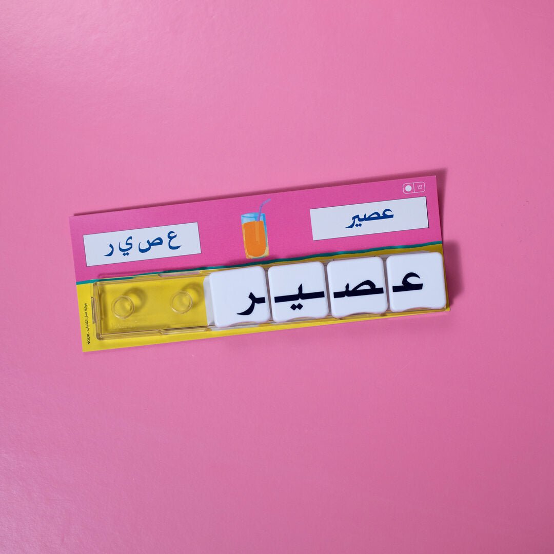 Making Words Workshop - Learning Cards Game – Fun Learning Store