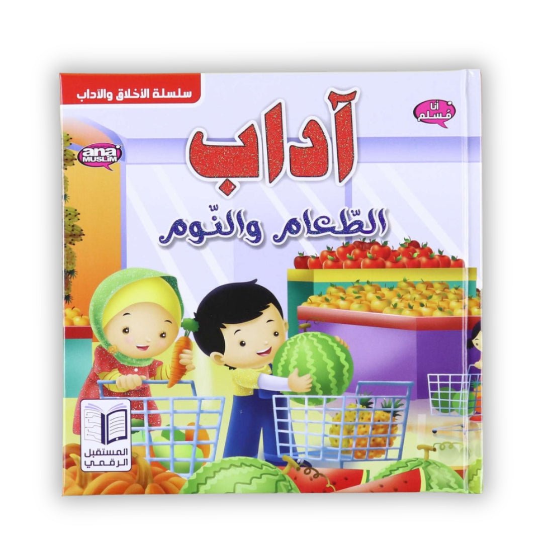 Manners of Eating and Sleeping | Islamic Story for Kids - Fun Learning Store