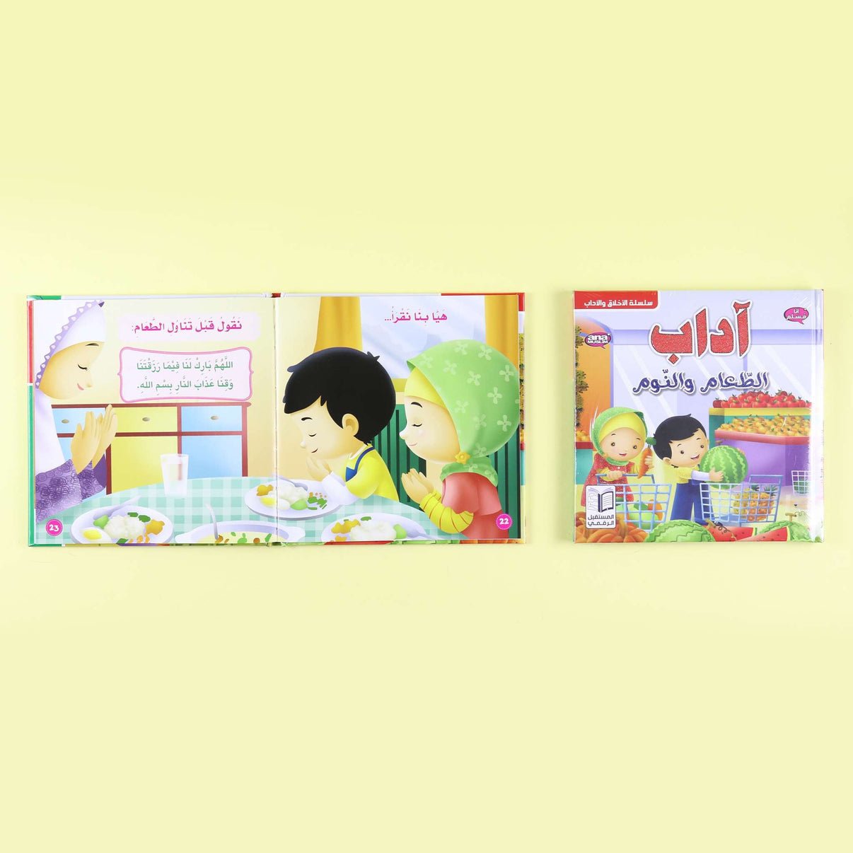 Manners of Eating and Sleeping | Islamic Story for Kids - Fun Learning Store