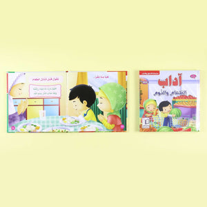 Manners of Eating and Sleeping | Islamic Story for Kids - Fun Learning Store