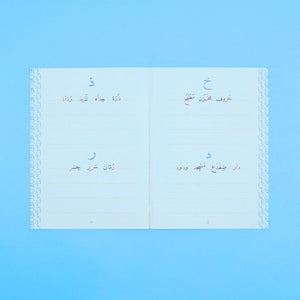 Master the Art of Arabic Calligraphy — Your Creative Journey Starts Here! - Fun Learning Store