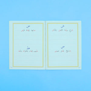 Master the Art of Arabic Calligraphy — Your Creative Journey Starts Here! - Fun Learning Store