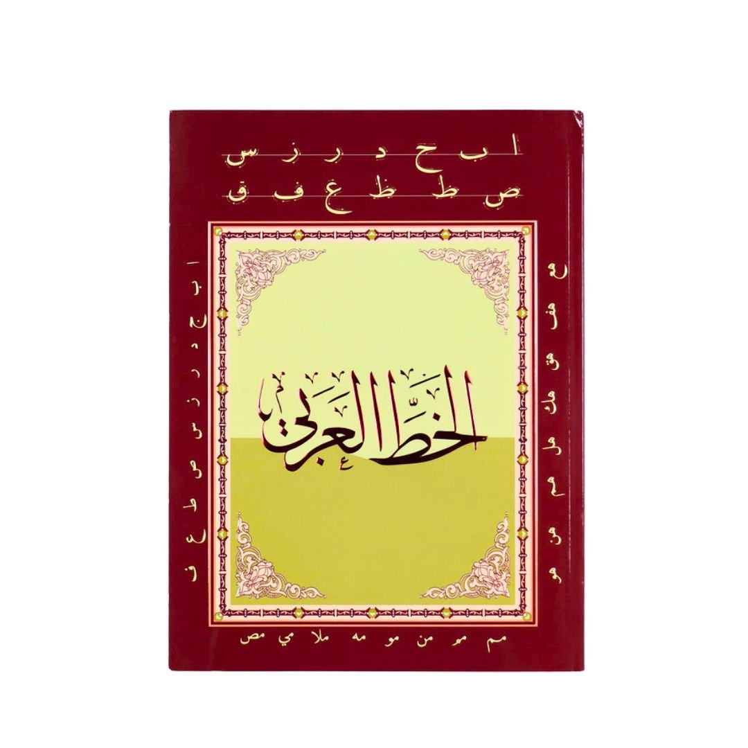 Master the Art of Arabic Calligraphy — Your Creative Journey Starts Here! - Fun Learning Store