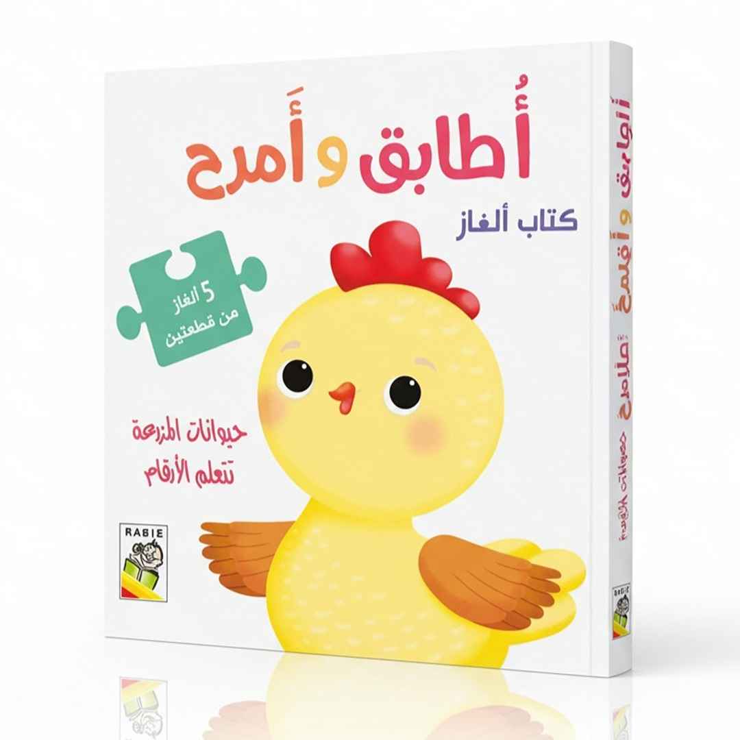 Match and Have Fun Puzzle Book - Farm Animals Learn Numbers - Educational Book for Kids - Fun Learning Store