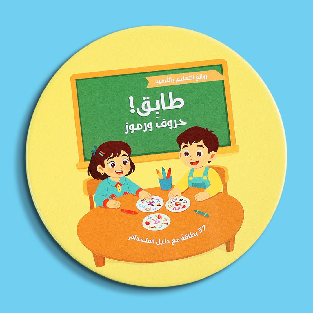 Match! Letters & Symbols – Fun Educational Card Game for Kids 3+ - Fun Learning Store