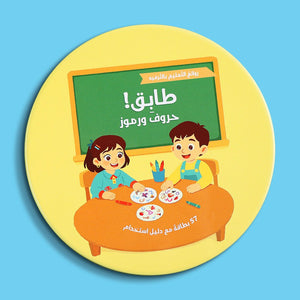 Match! Letters & Symbols – Fun Educational Card Game for Kids 3+ - Fun Learning Store