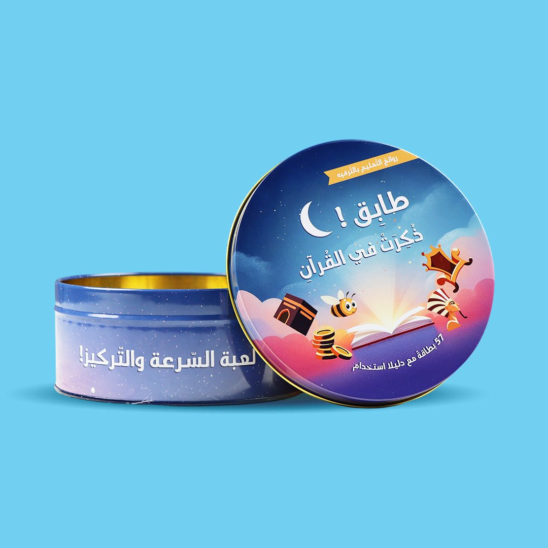 Match! Mentioned in the Quran – Islamic Educational Card Game for Kids 3+ - Fun Learning Store