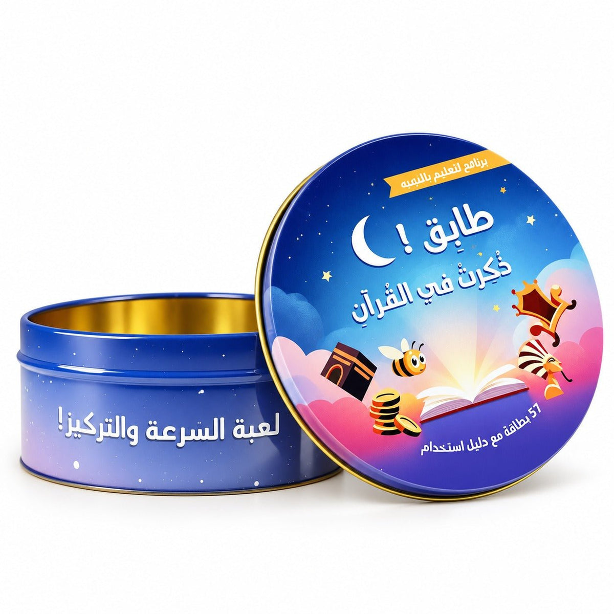Match! Mentioned in the Quran – Islamic Educational Card Game for Kids 3+ - Fun Learning Store