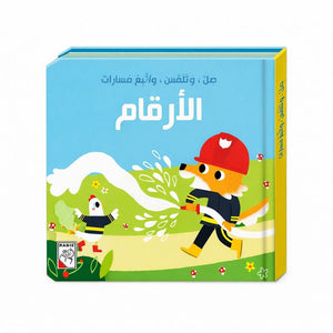 Match Touch and Follow the Tracks - Numbers - Fun Learning Store