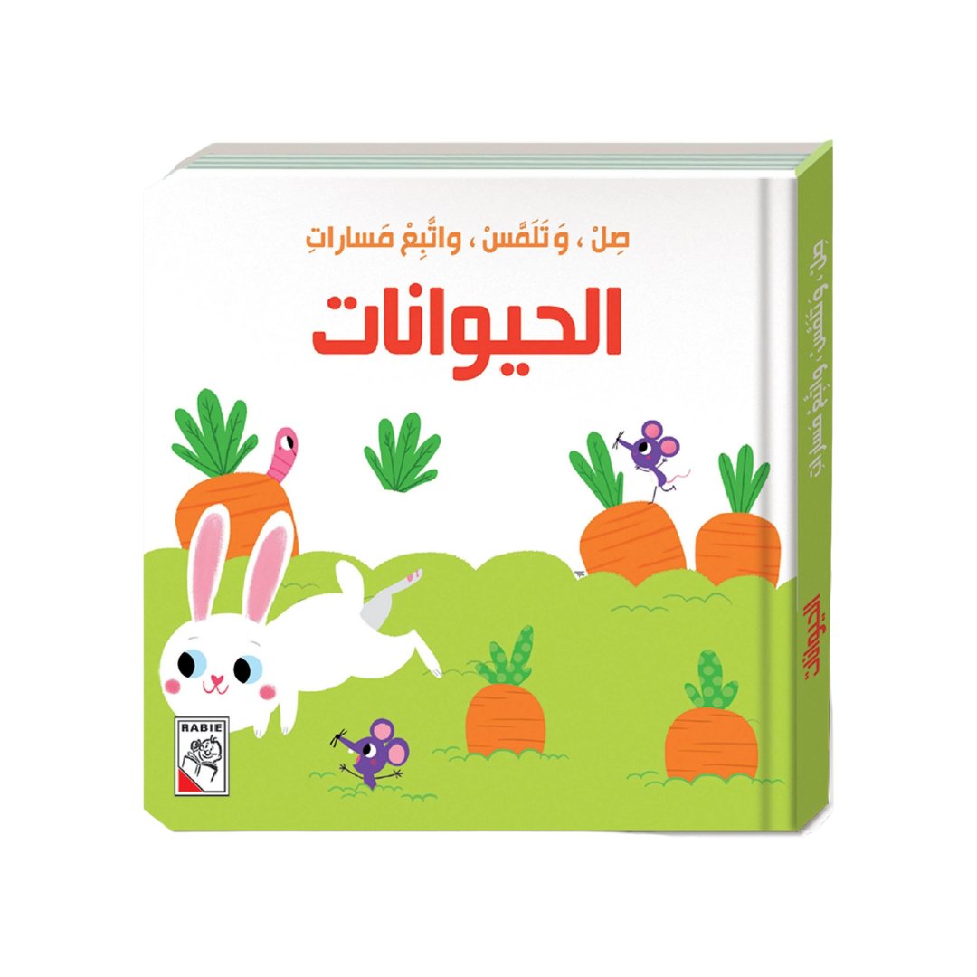 Match - Touch - And Follow The Tracks | The Animals - Fun Learning Store