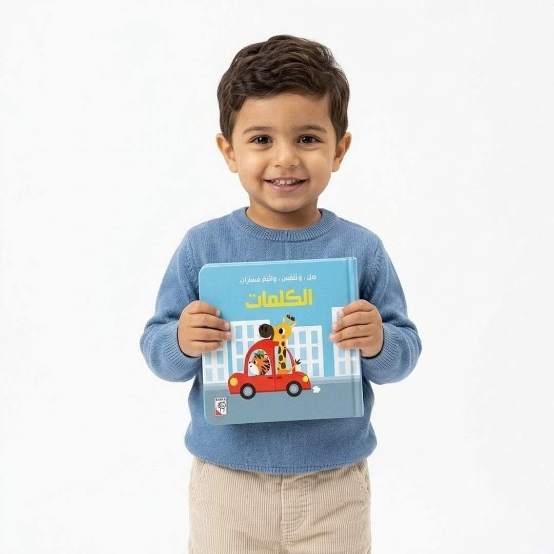 Match - Touch - And Follow The Tracks | The Words - Fun Learning Store