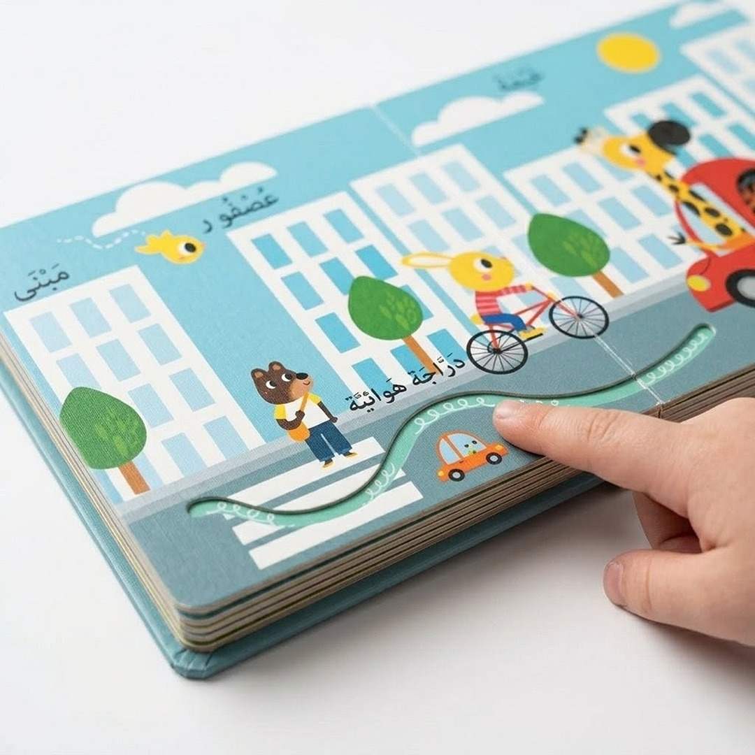 Match - Touch - And Follow The Tracks | The Words - Fun Learning Store