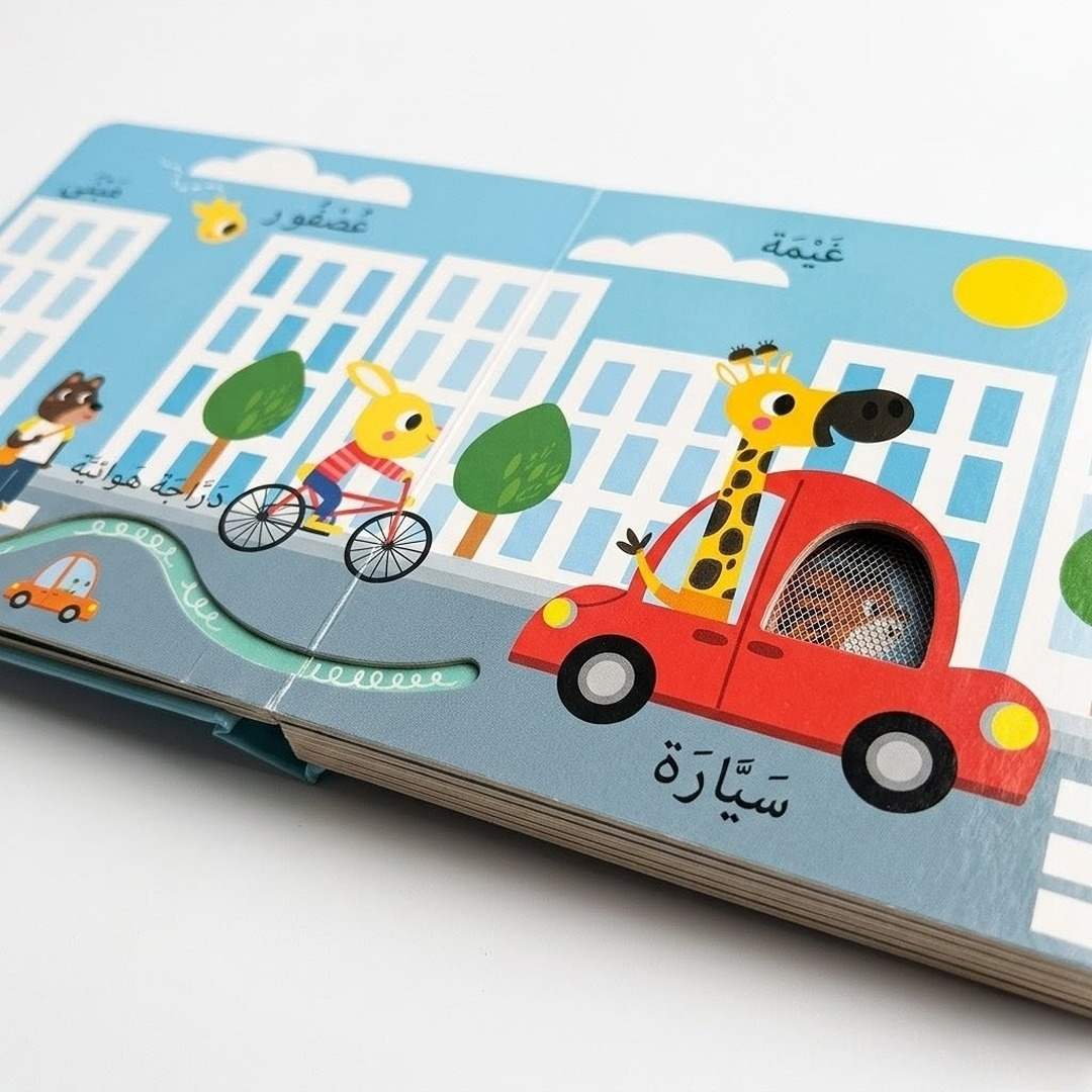 Match - Touch - And Follow The Tracks | The Words - Fun Learning Store