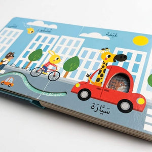 Match - Touch - And Follow The Tracks | The Words - Fun Learning Store