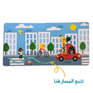 Match - Touch - And Follow The Tracks | The Words - Fun Learning Store