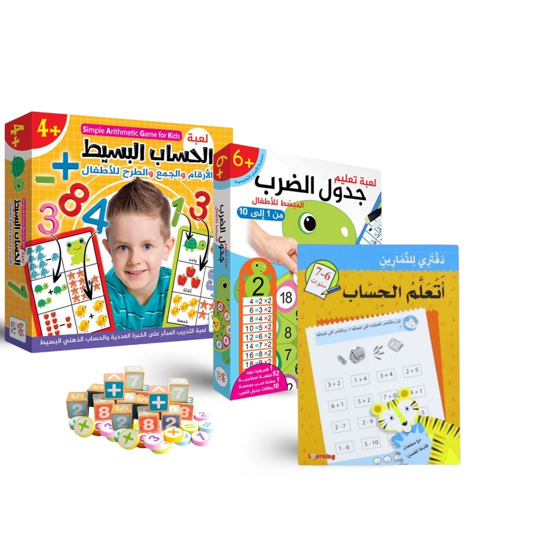 Math Genius Learning Kit for Kids – Fun with Multiplication, Simple Arithmetic & Early Education Games 🔢 - Fun Learning Store