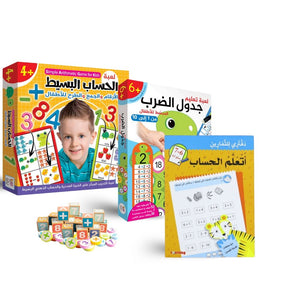 Math Genius Learning Kit for Kids – Fun with Multiplication, Simple Arithmetic & Early Education Games 🔢 - Fun Learning Store
