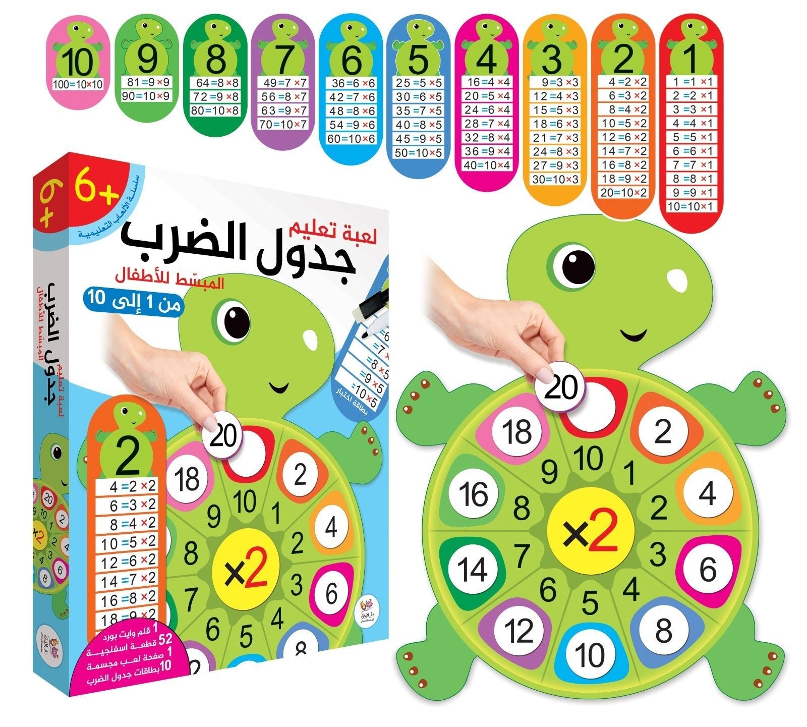 Math Genius Learning Kit for Kids – Fun with Multiplication, Simple Arithmetic & Early Education Games 🔢 - Fun Learning Store