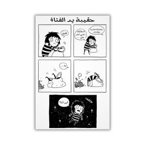 Maturity Is a Myth – Hilariously Honest Scribbles by Sara! - Fun Learning Store