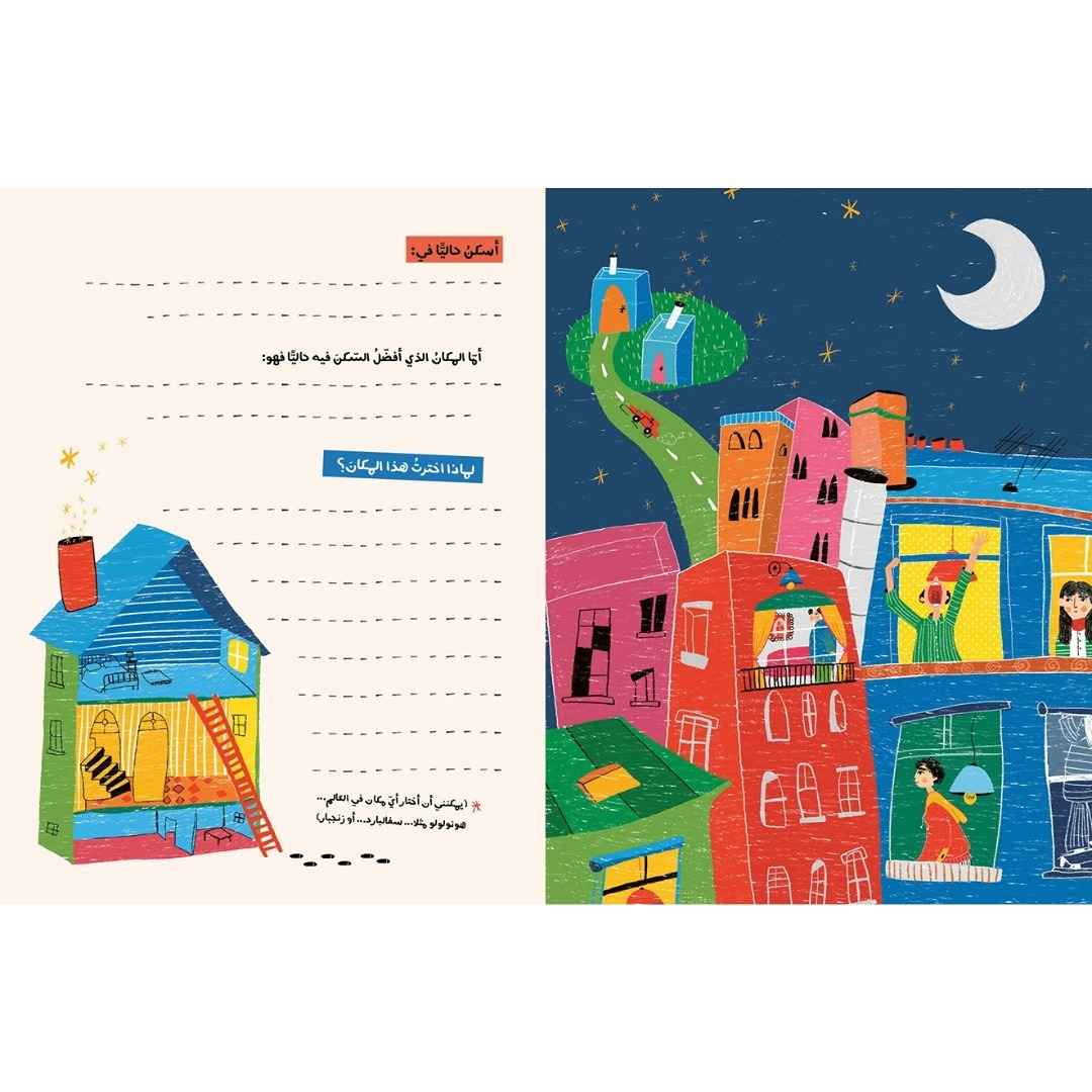 Me: A Philosophical Journey of Self - Discovery – An Interactive Journal for Young Minds - Fun Learning Store