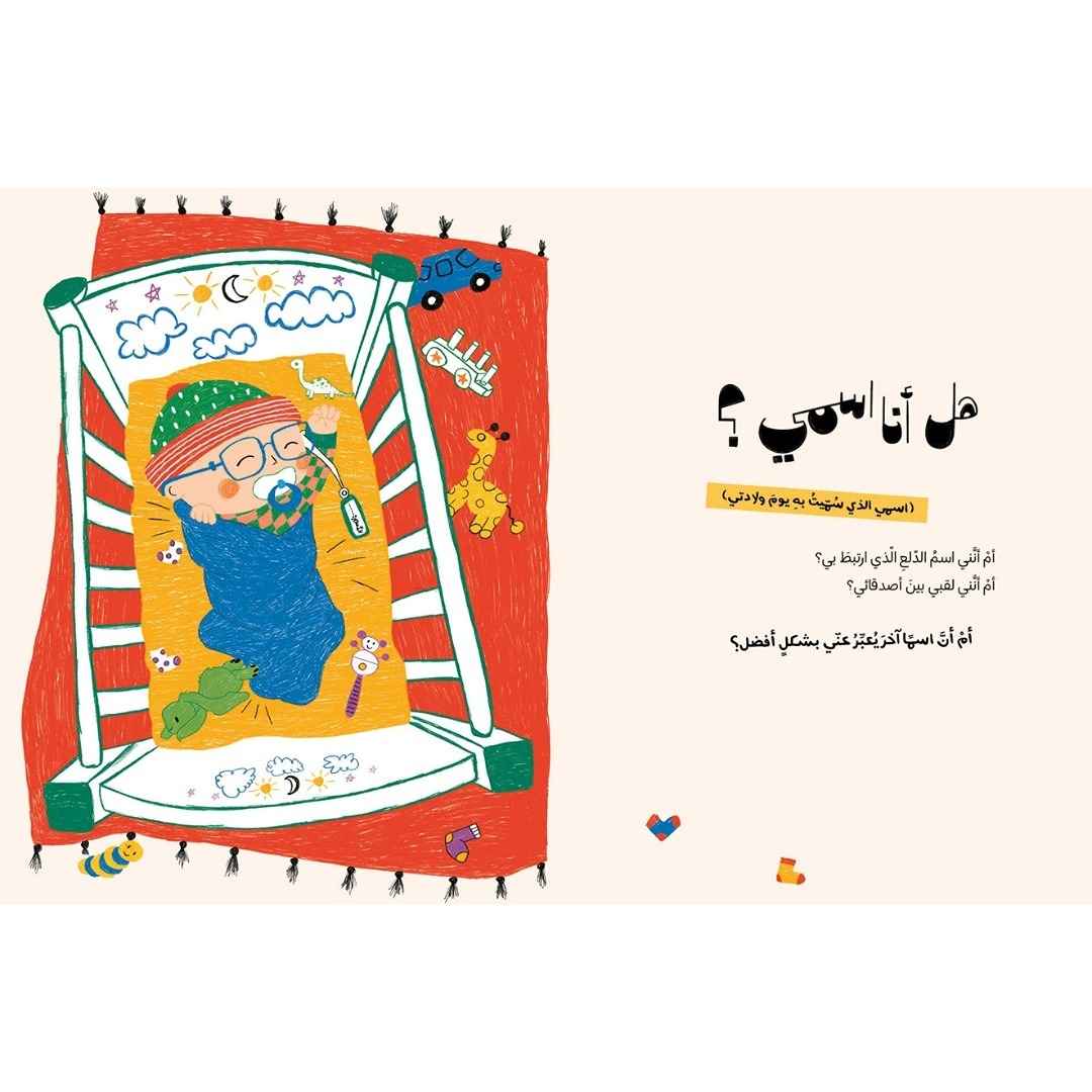 Me: A Philosophical Journey of Self - Discovery – An Interactive Journal for Young Minds - Fun Learning Store