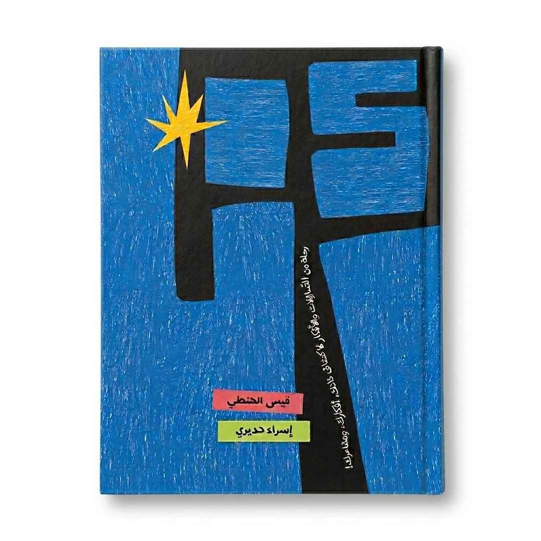 Me: A Philosophical Journey of Self - Discovery – An Interactive Journal for Young Minds - Fun Learning Store