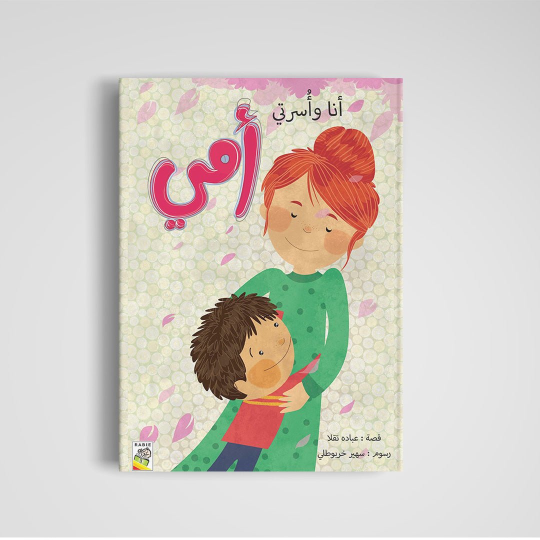 Me and My Family - Mom (Large Size) - A Heartwarming Family Story |+3 Years - Fun Learning Store