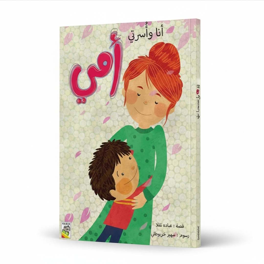 Me and My Family - Mom (Large Size) - A Heartwarming Family Story |+3 Years - Fun Learning Store