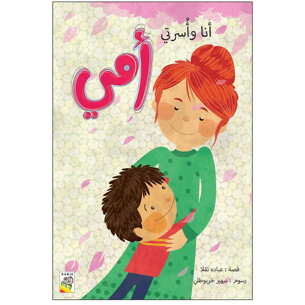 Me and My Family - Mom (Large Size) - A Heartwarming Family Story |+3 Years - Fun Learning Store