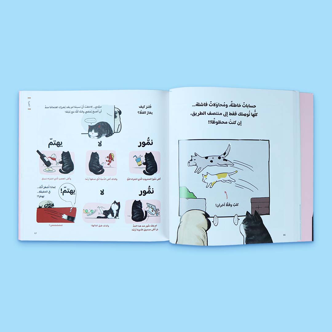 Me & My Emperor Cat Series: Nammour - Sarcastic, Witty, and Unforgettable! - Fun Learning Store