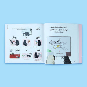Me & My Emperor Cat Series: Nammour - Sarcastic, Witty, and Unforgettable! - Fun Learning Store
