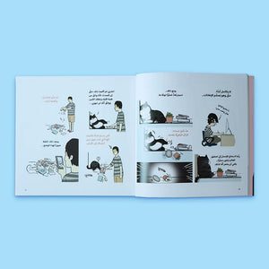 Me & My Emperor Cat Series: Nammour - Sarcastic, Witty, and Unforgettable! - Fun Learning Store
